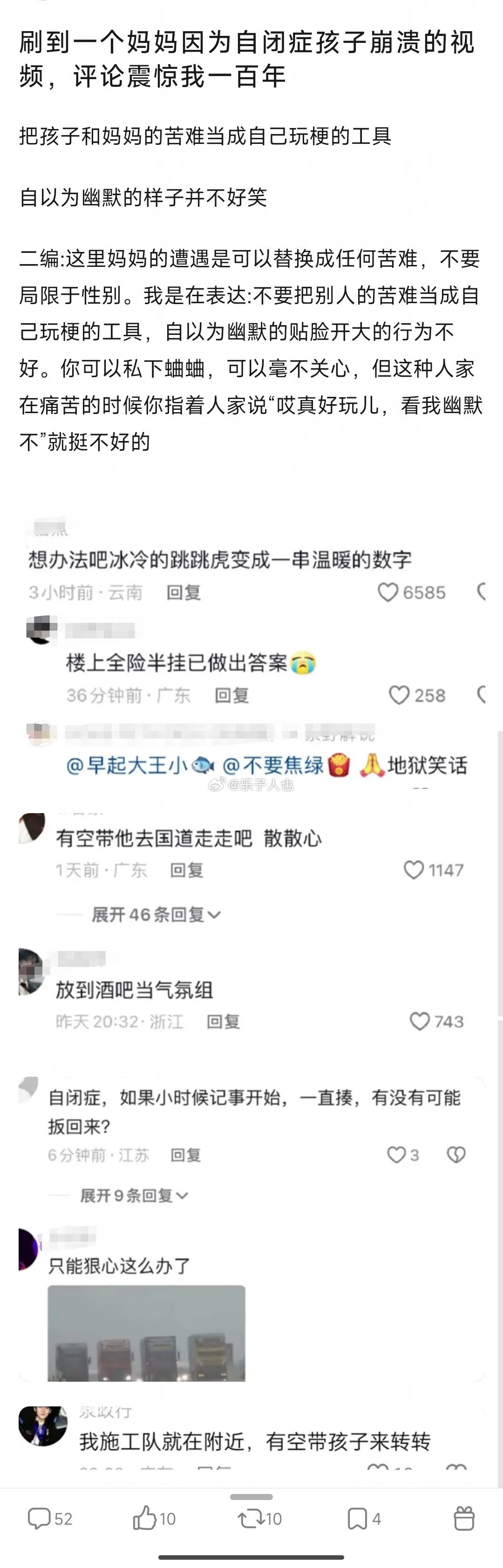 “温良” 