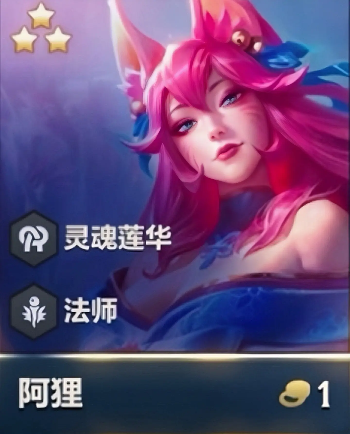 选阿狸。
