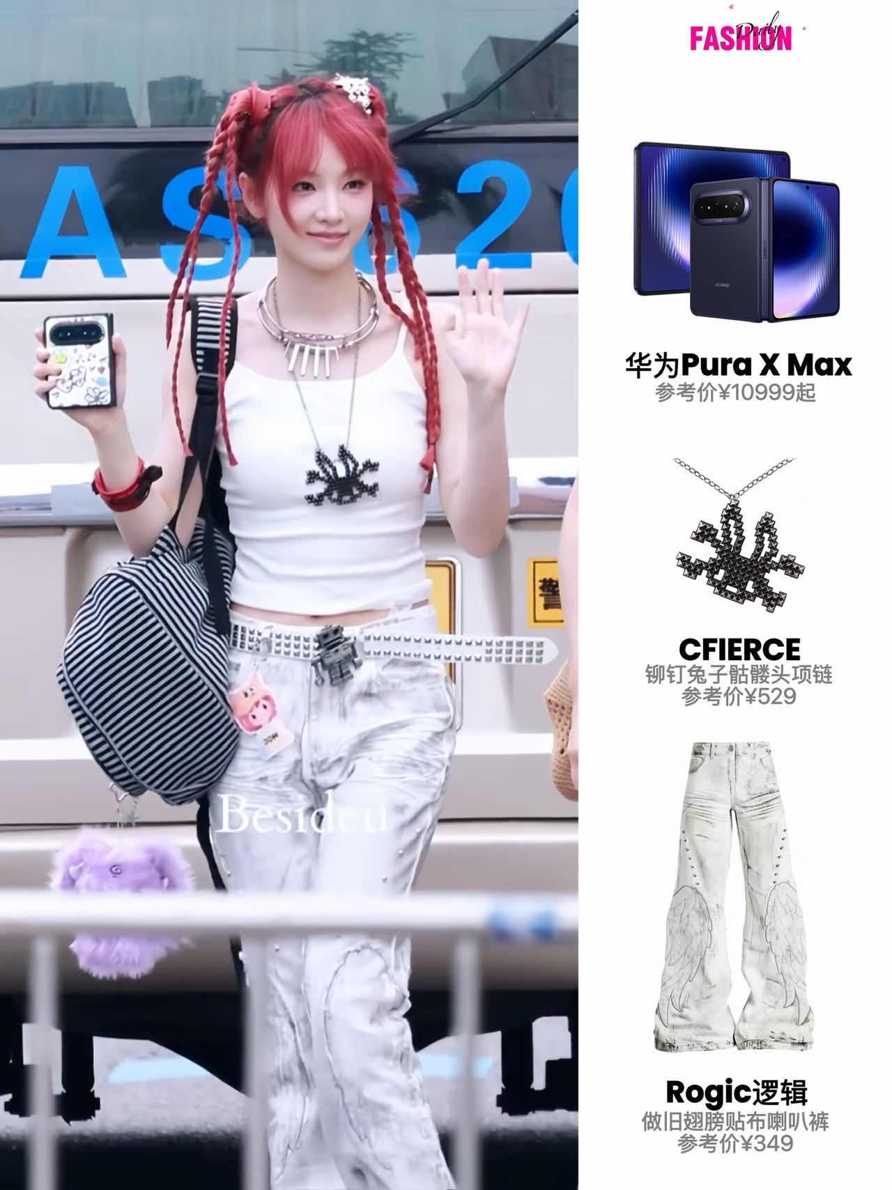 黄灿灿四公妆造看完浪姐直播舞台，直接被一众姐姐疯狂圈粉👍尤其是灿灿的妆造简直美