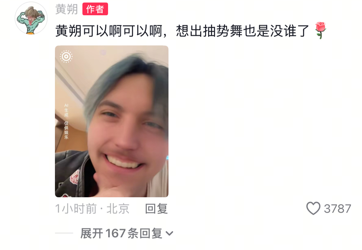 我真的喷了 ​​​