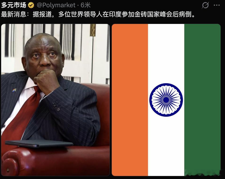 南非总统府官方声明确认，拉马福萨总统在从印度金砖国家峰会归来后已生病 ​​​