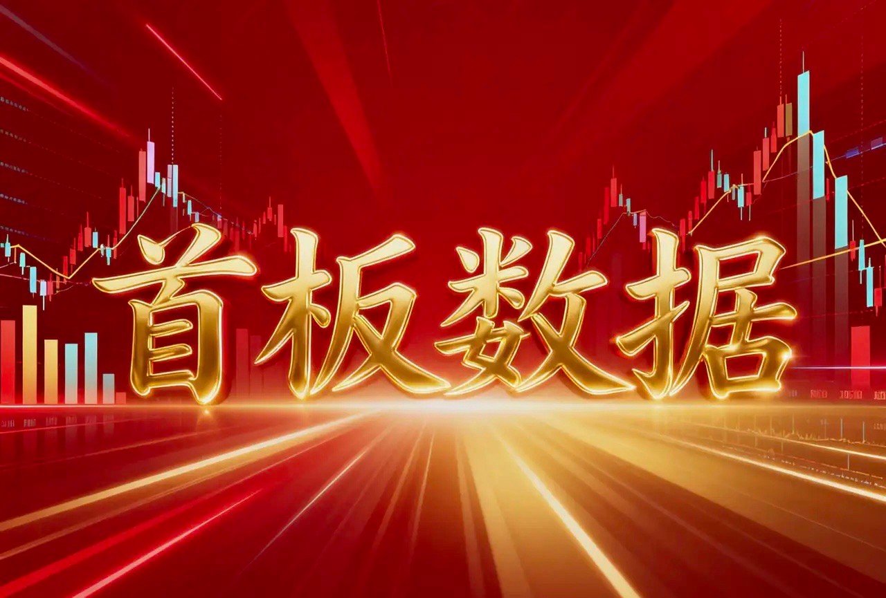 连板高标区（12月26日）11板--胜通能源，控制权变更；8板--嘉美包装，控制