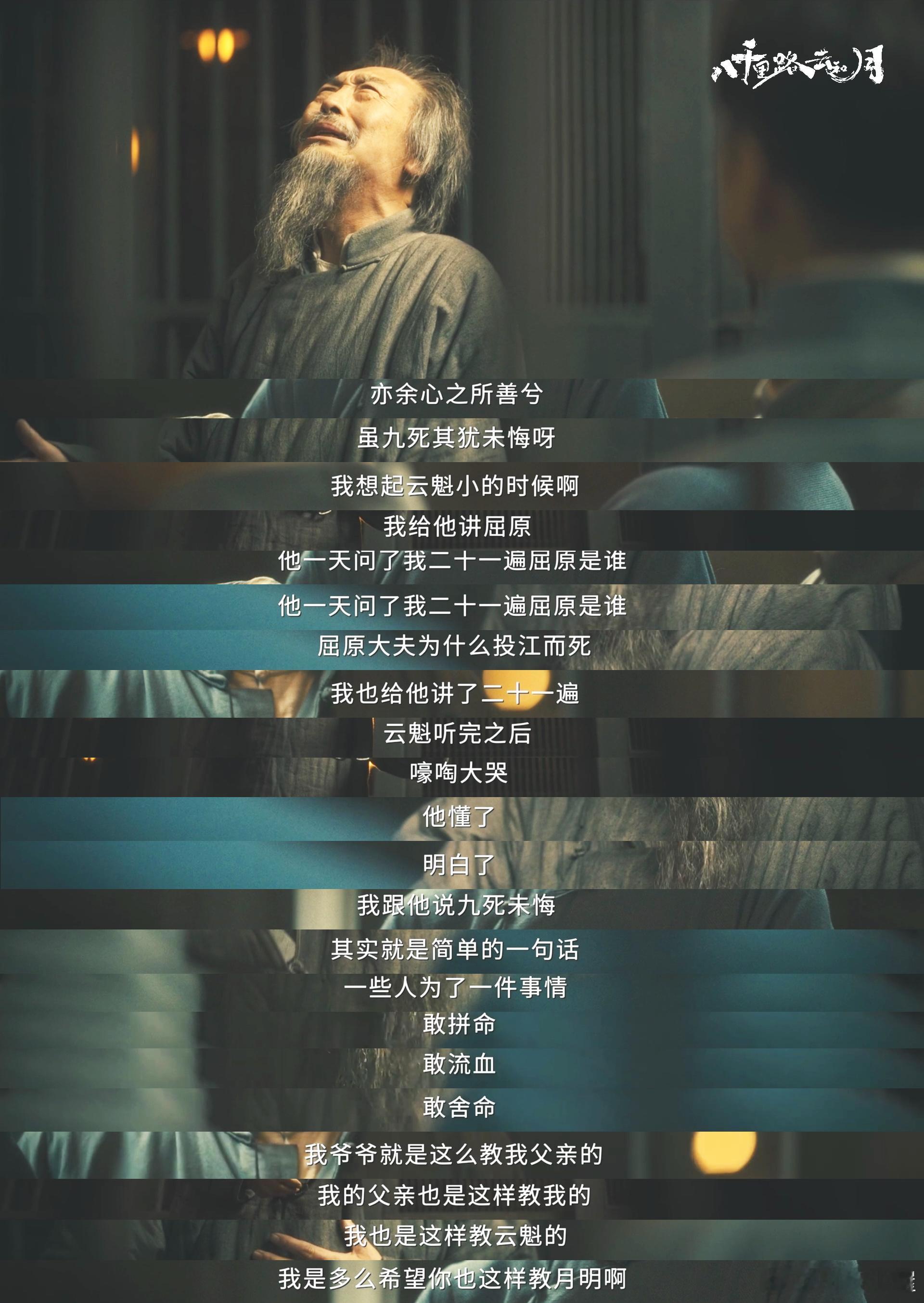 八千里路第20集18分59秒 万茜的演技太细腻了😢丁玉娇的焦急、无奈与心疼全都