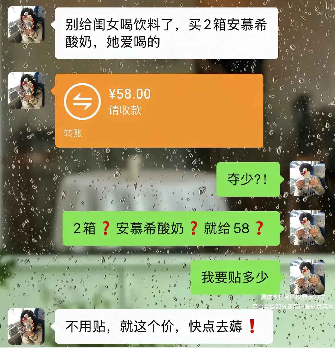安慕希酸奶 希腊酸奶 薅羊毛的快乐 好喝不贵 超便宜超划算