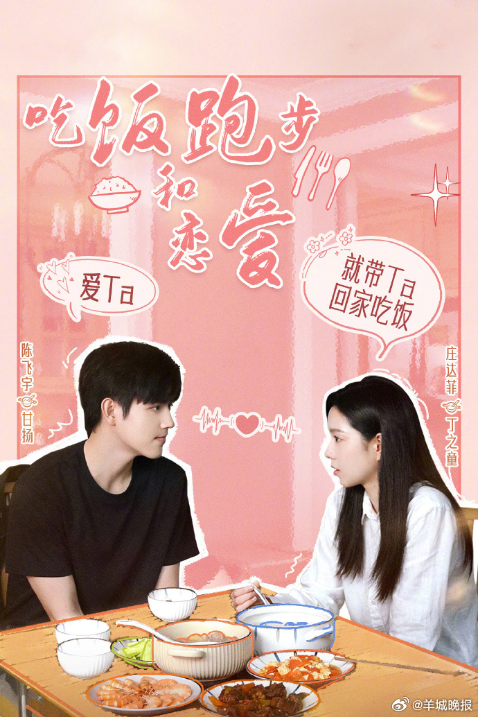 【你期待哪部和春天满分适配的剧？】春风十里，不如追剧有你！阳光、花瓣、甜甜的恋爱