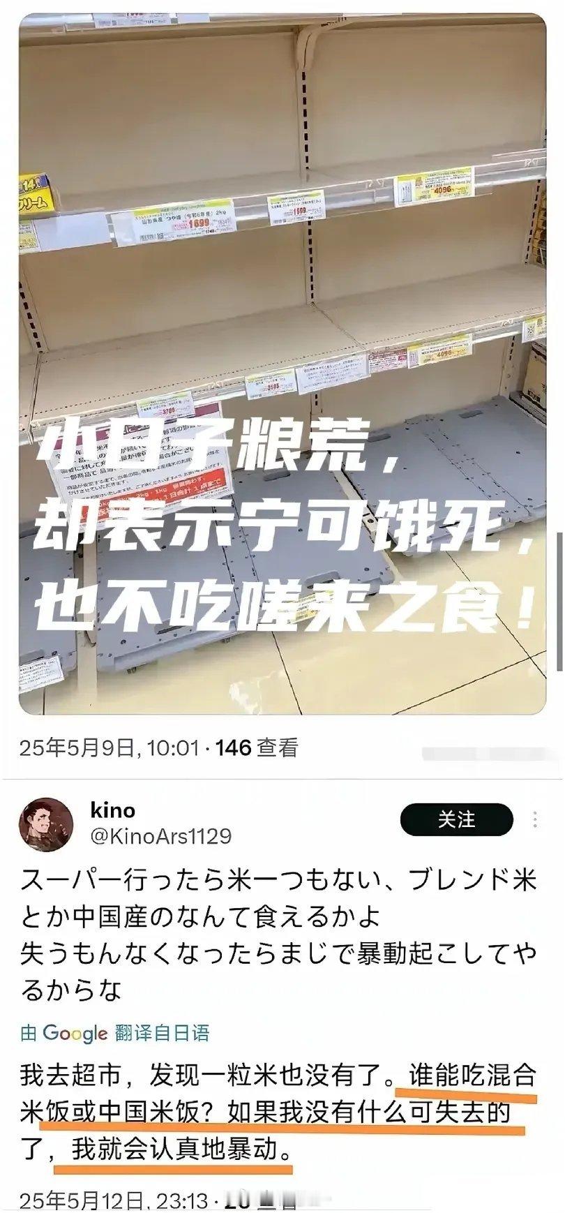 日本爆发大米荒，小日子却表示宁可饿死也不吃中国大米！当年小日子们被军国主义洗脑，