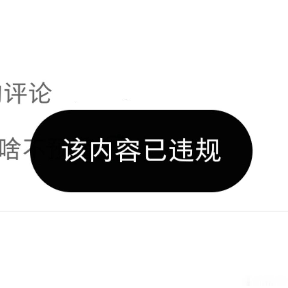 你要咋 ​​​