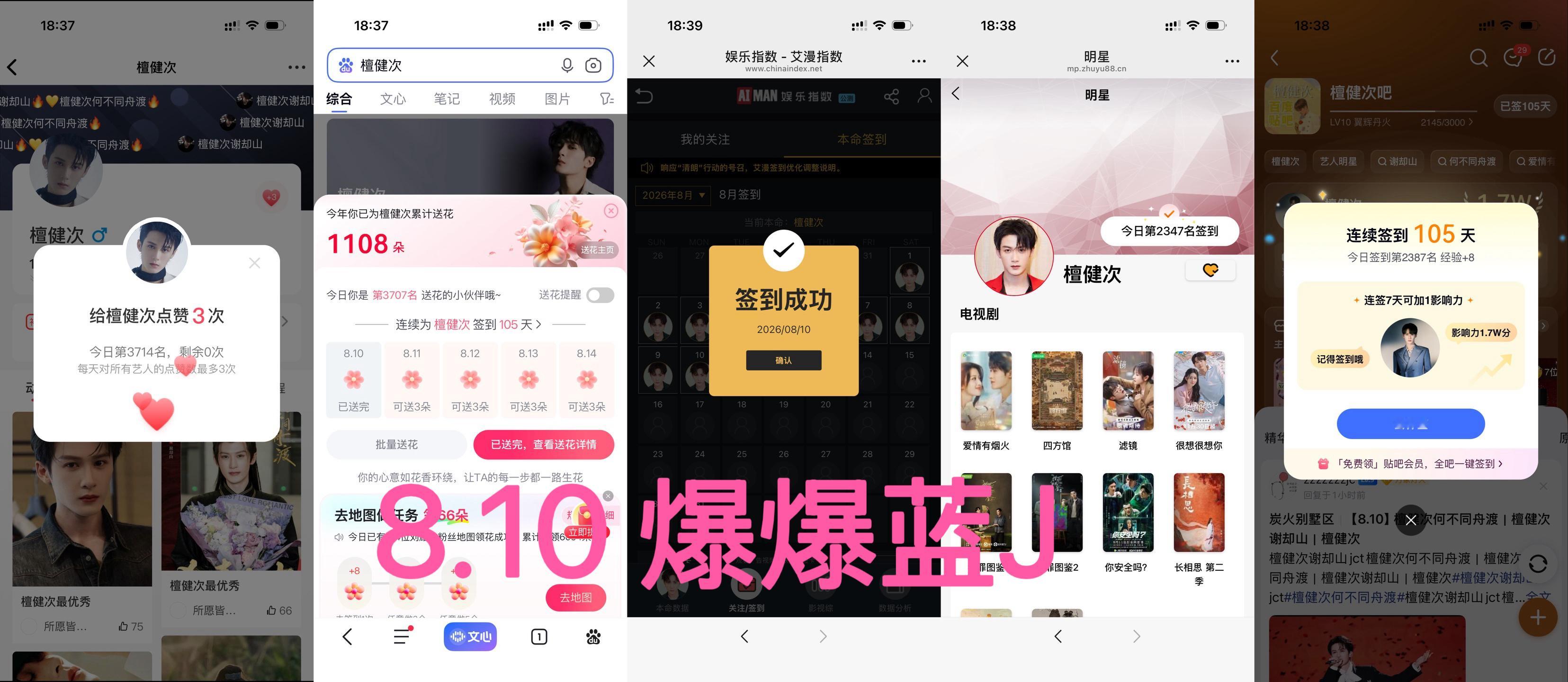 8.10五签打卡  专栏 · 五签