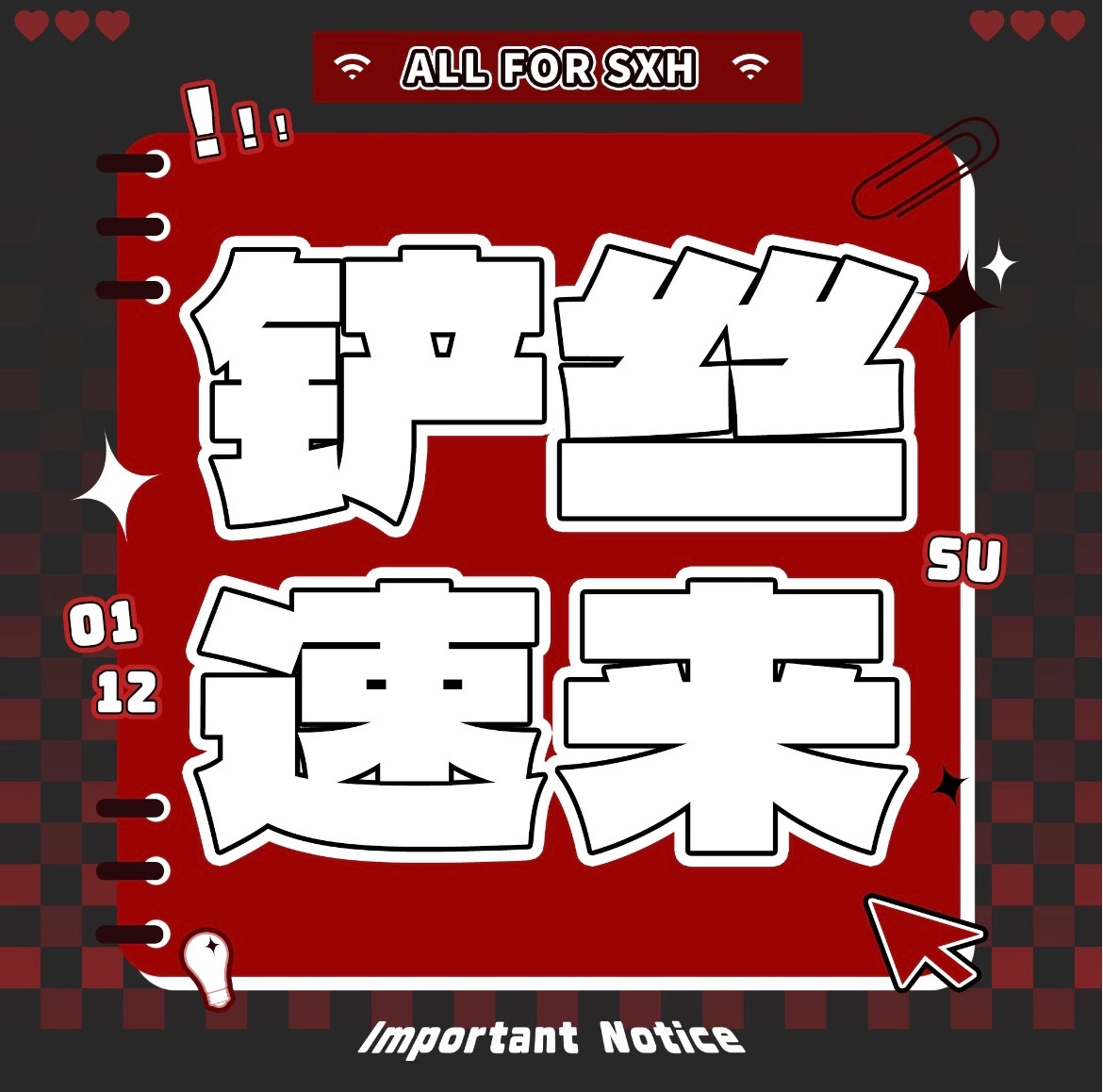 抓紧箜‼️线上的迅速来，线下的换完票也来点‼️基础竖锯不能落下‼️边箜边咔，不然
