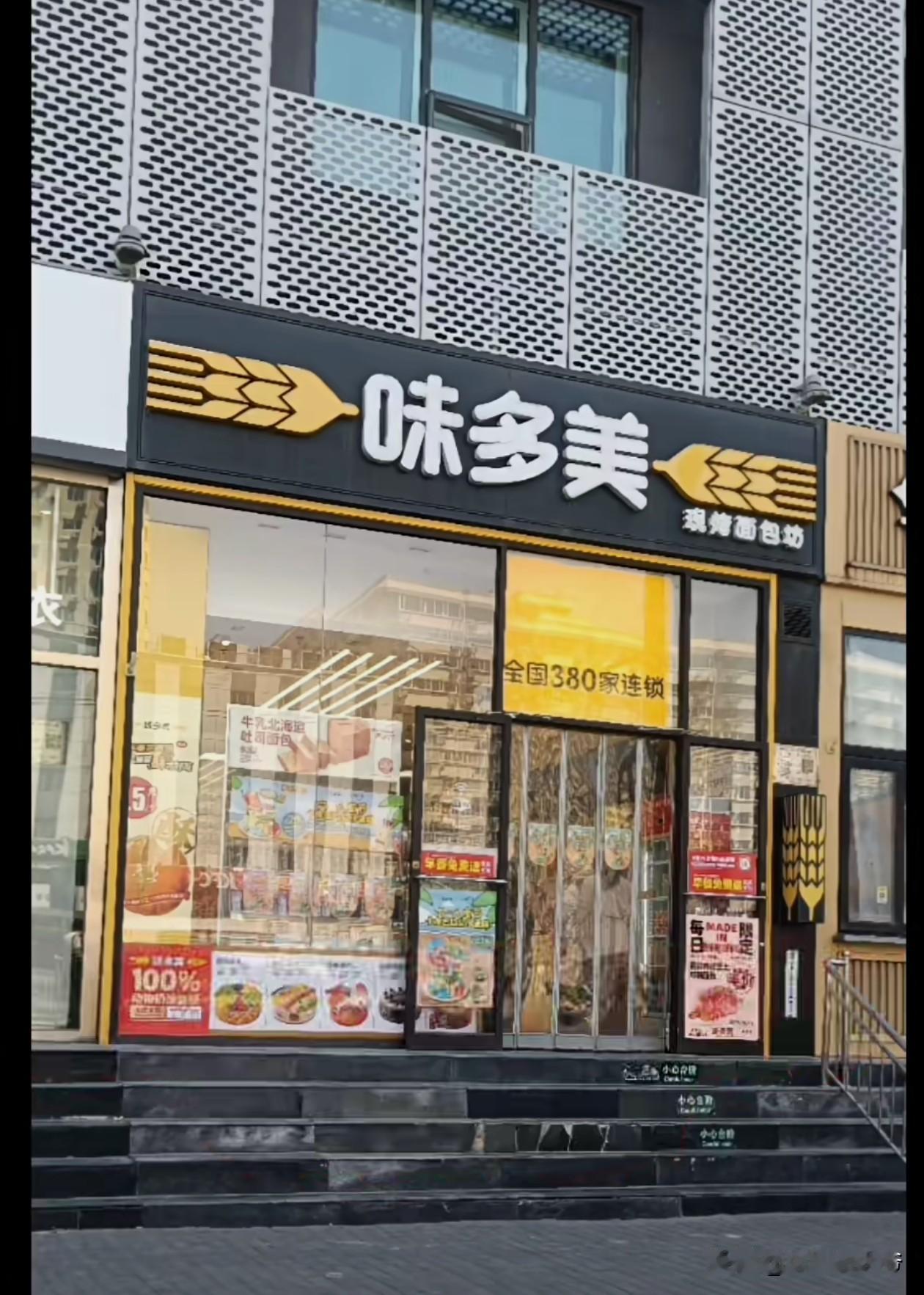 开店不能学味多美，反正北京人不惯这个，想赚着北京的钱，还打北京的脸，门儿都没有。