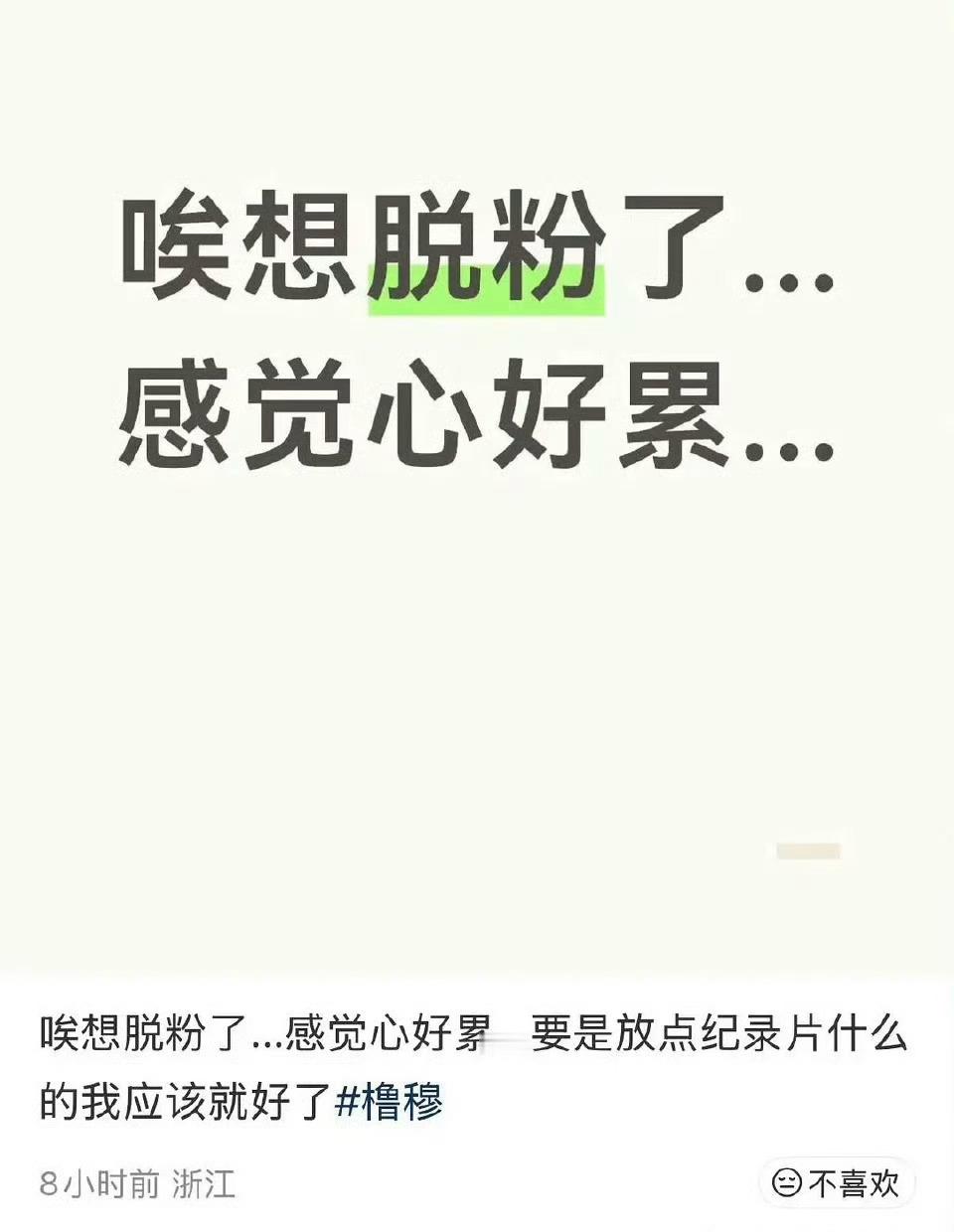 曹格 橹穆 原来曹格也嗑橹穆吗，这个大出圈 