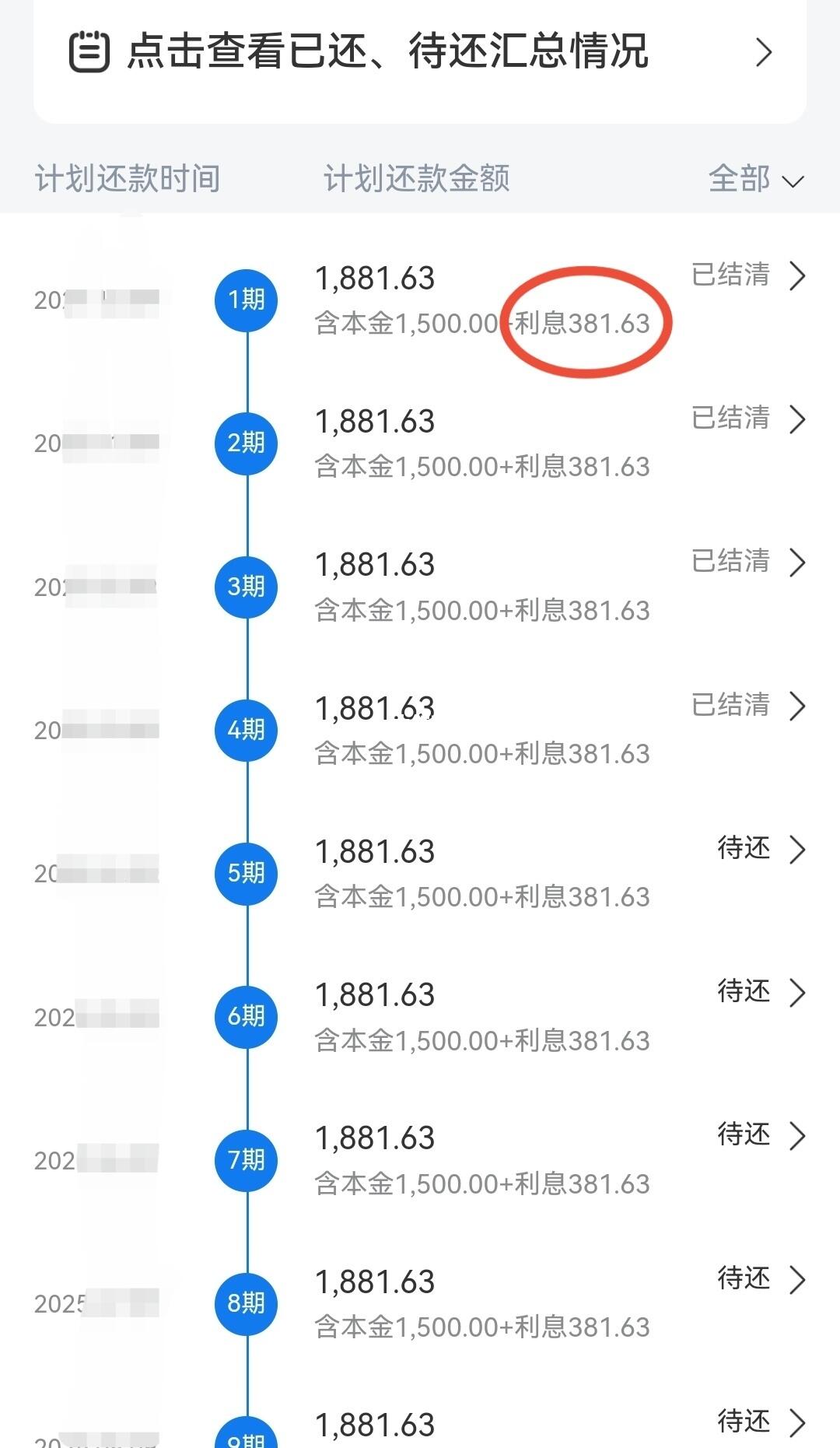 比亚迪车贷交行提前还款才发现的事