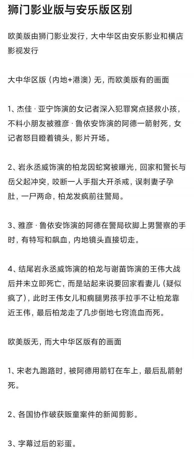 火遮眼看完了，女儿被拐卖，爸爸去救女儿的套路，剧情没啥反转就很传统，打就完事了。