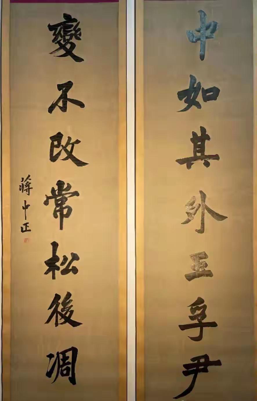王铎：蒋介石的这副对子写得还中