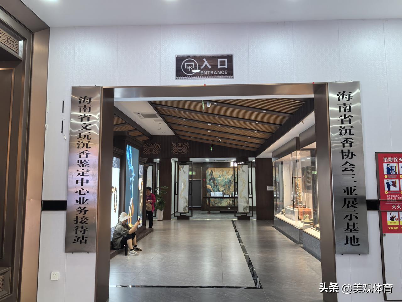 黎人公社里介绍沉香的导购兼导游小姐。
观感：东西太贵，本人太穷。