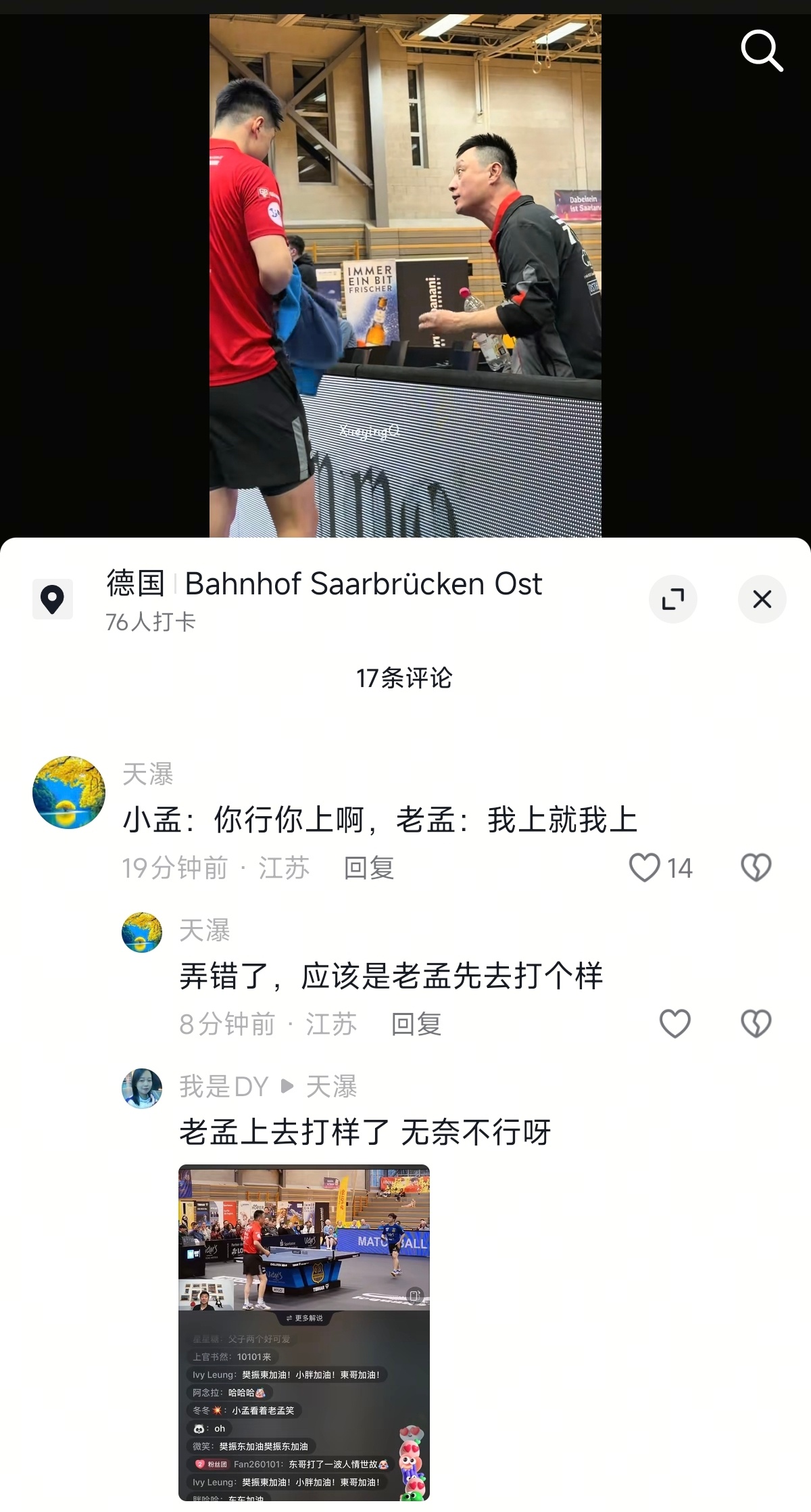 哈哈对于樊振东老孟虽然青筋暴起但也无能为力了。 