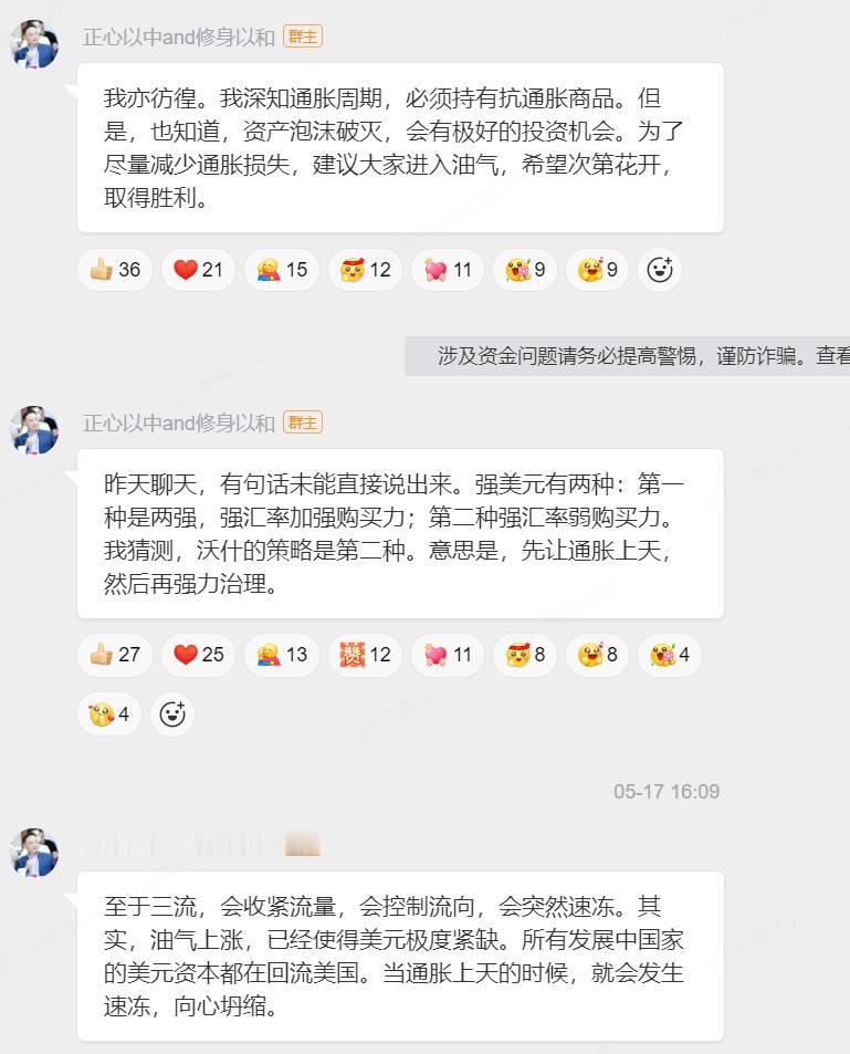 油气上涨（现阶段）->通胀上天（大概18个月后）->速冻向心坍缩：
卢师曰：现在
