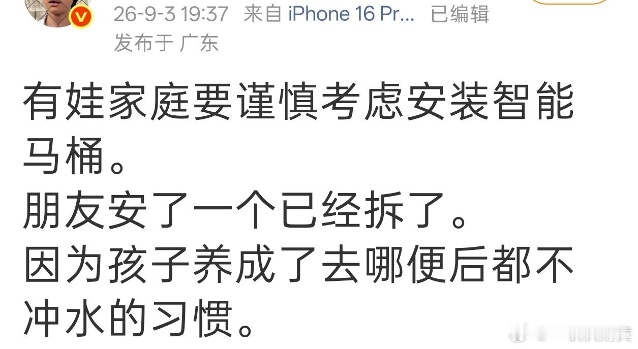可以养成不冲马桶的习惯，就能反向养成记得冲马桶的习惯啊。这么说，难道有车的家庭都
