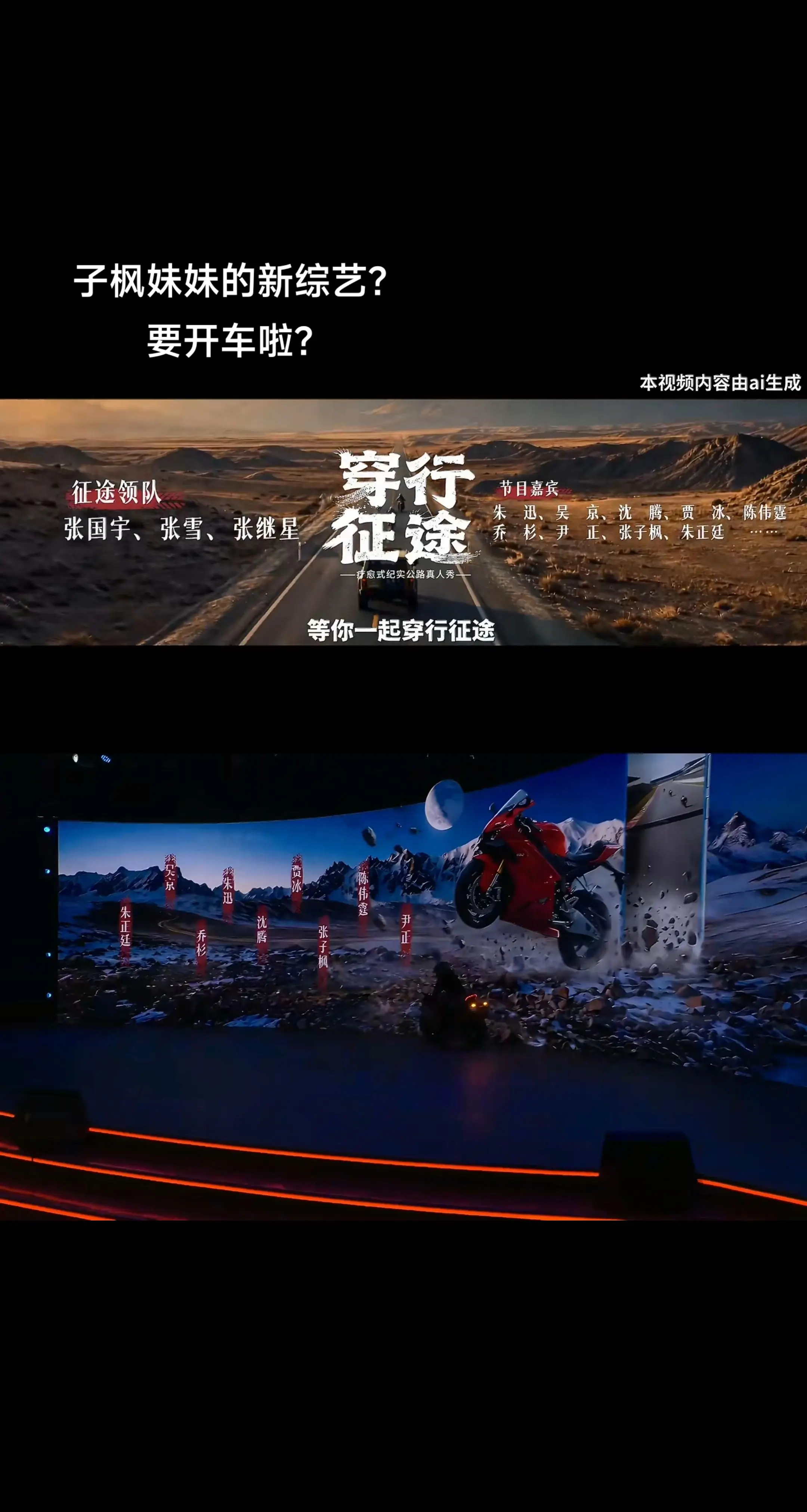 子枫新综艺了？好想看子枫开车的样子呀