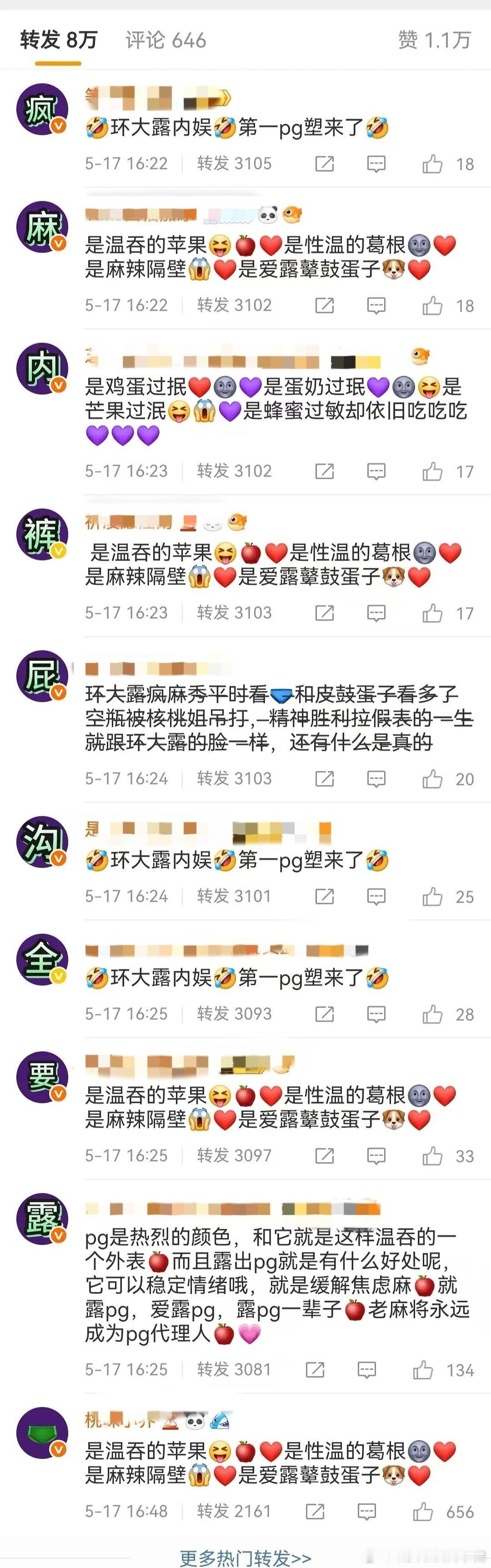 张凌赫粉丝给赵露思排字了 