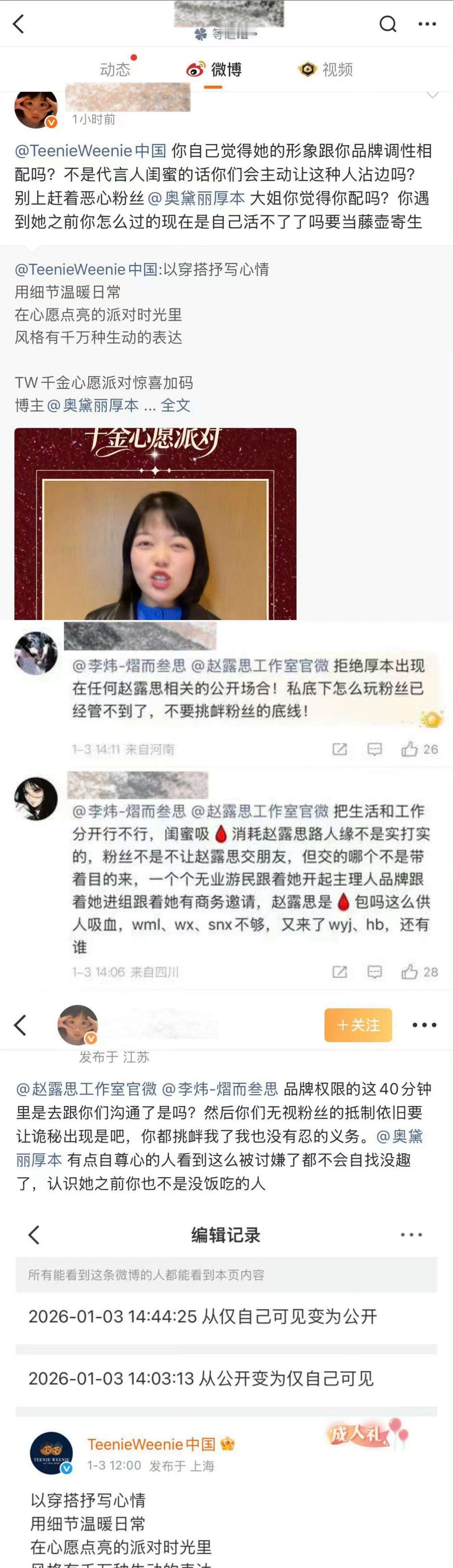 平时不是好朋友来着？ 