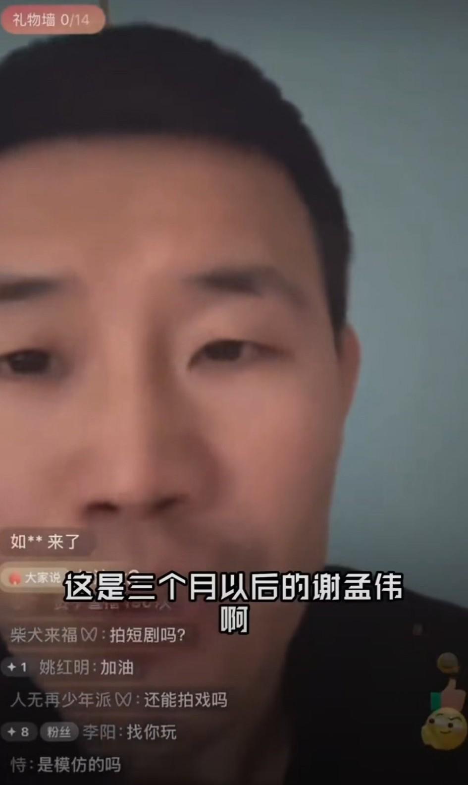 嘎子谢孟伟在另外的平台开启直播，表示以前的谢孟伟已经死了，现在是一个全新的谢孟伟