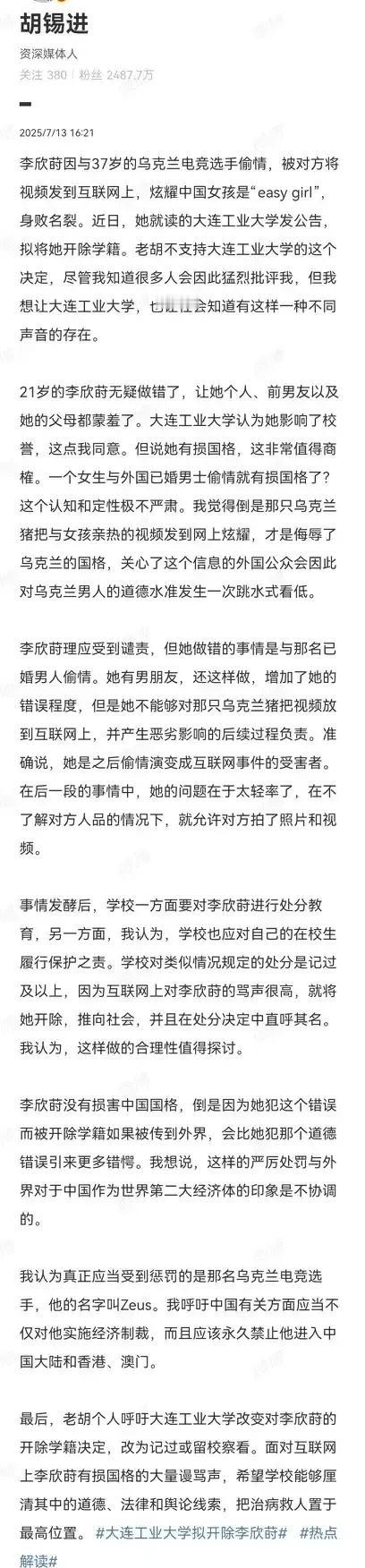 董明珠说留学生是间谍的时候，胡锡进发文强烈反对。事后证明胡锡进的女儿也是留学生。