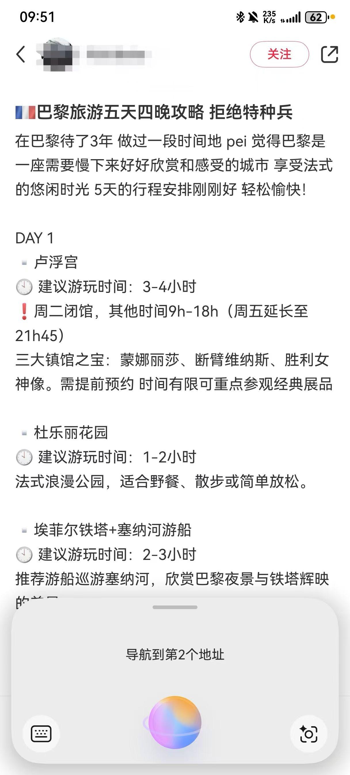 作为一个华为老粉，还时不时国内外各地去玩，对华为花瓣地图这款中文出境地图一点都不