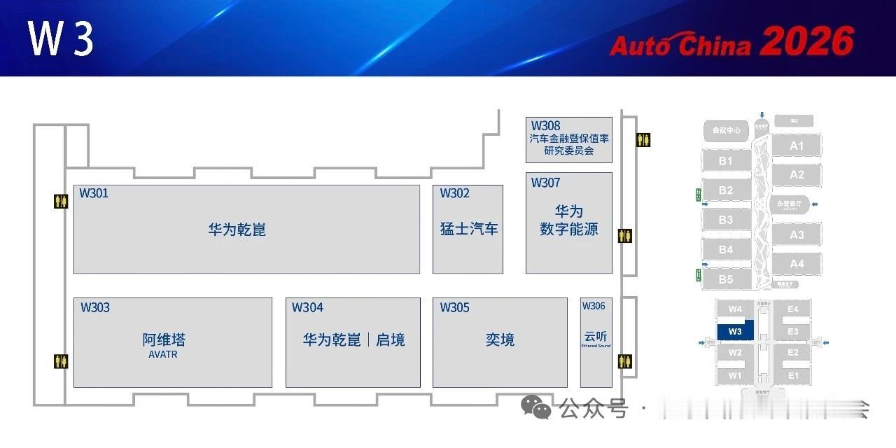 2026年北京车展，包馆车企集团，比亚迪、奇瑞汽车、北汽集团、华为系（部分）【来