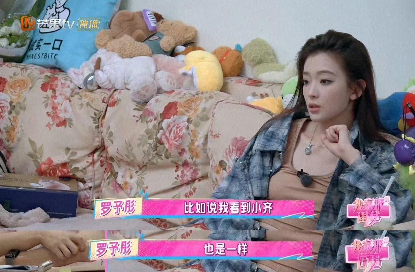 齐思钧观察罗予彤家属感我家那闺女 院人同框就是最棒的！小齐看罗予彤的眼神自带柔光