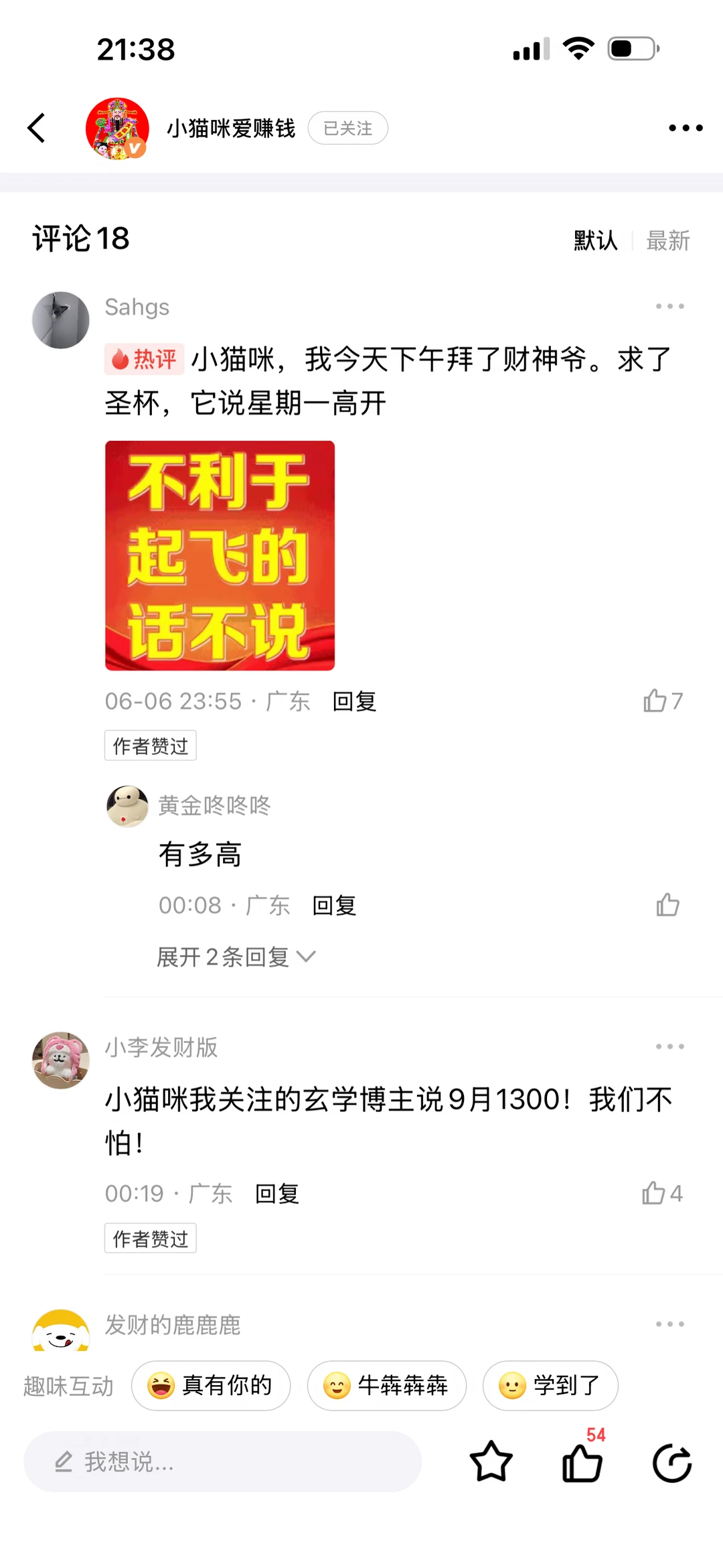 黄金9月1300？！！