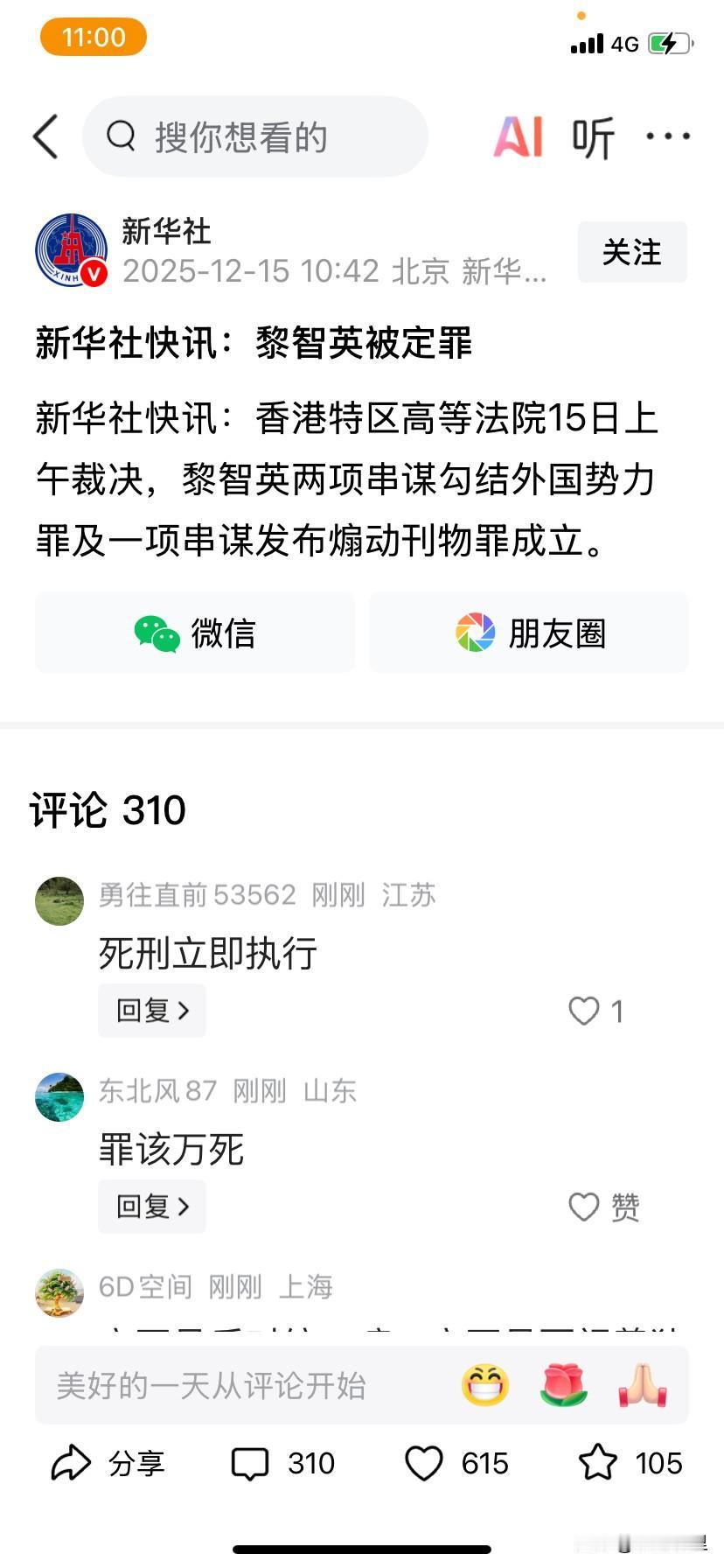 正如网友曾经建议的一样，对黎智英的审判是一个接一个来，不是一下子把它的罪名全部都