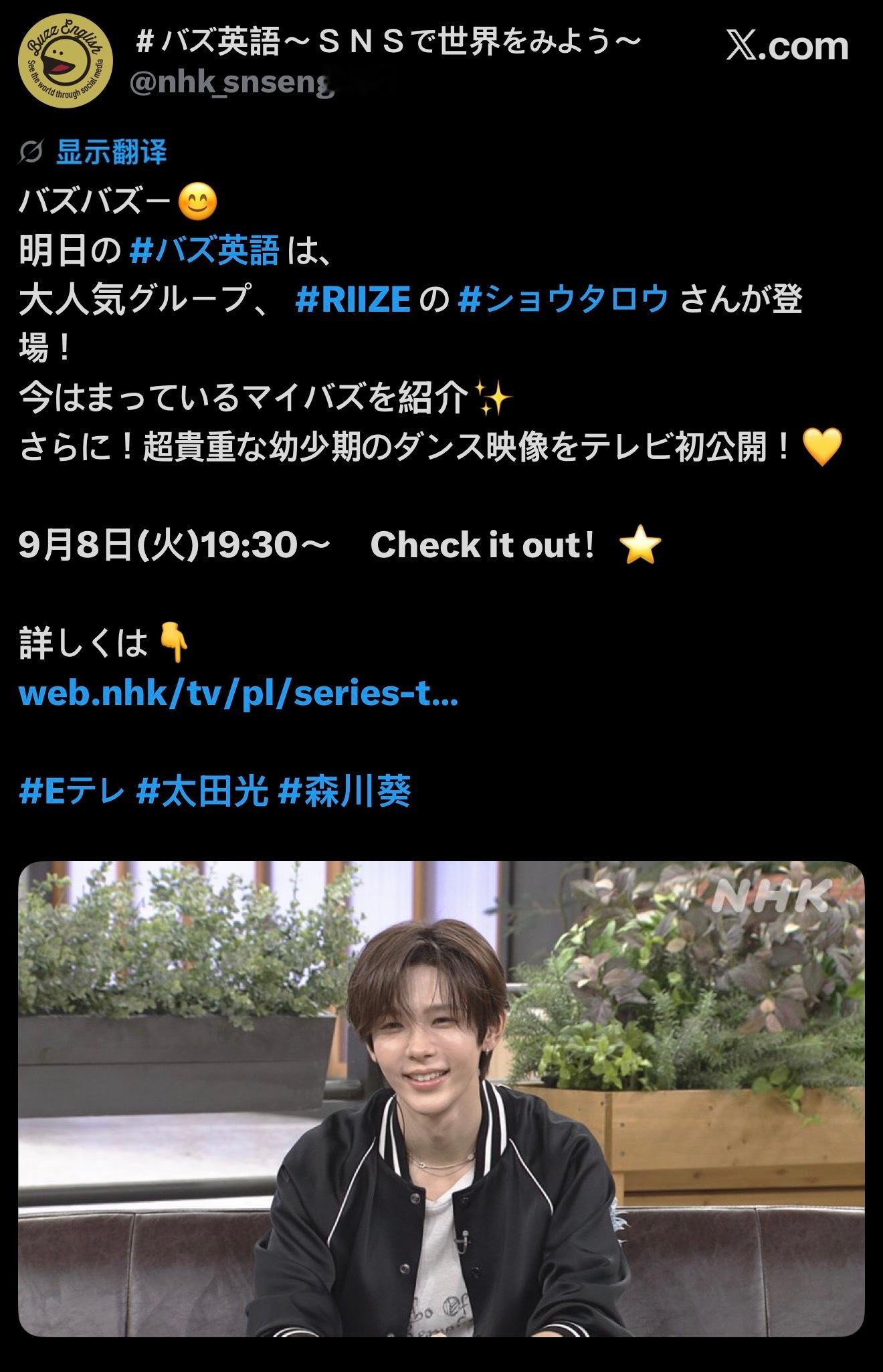 明晚的Buzz英语会公开Taro幼儿时期的跳舞视频😳明天的 Buzz英语 节目