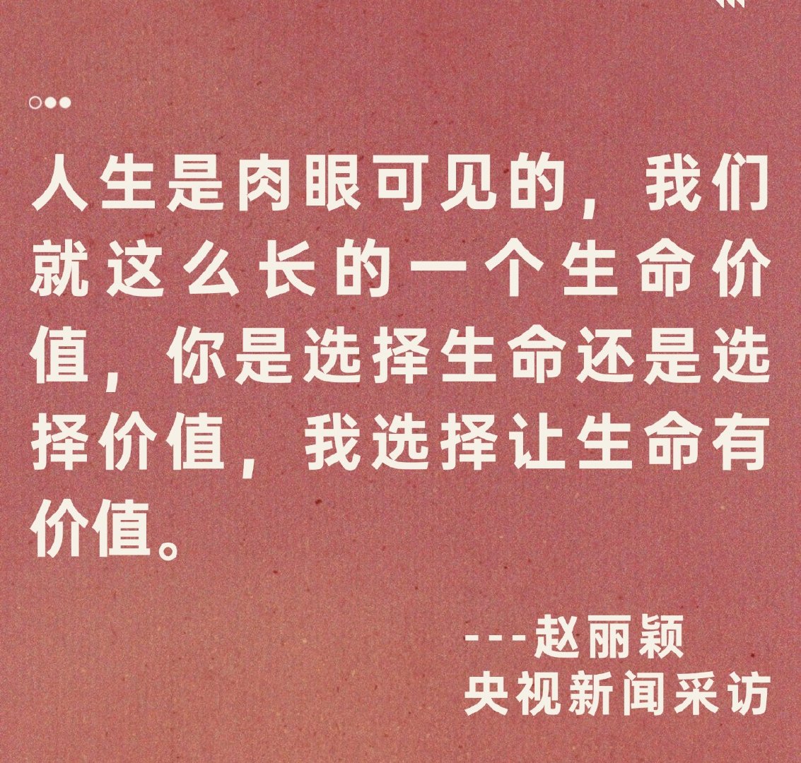 赵丽颖回望18年演员生涯  赵丽颖谈女性可以多么有光芒  赵丽颖  人生是肉眼可