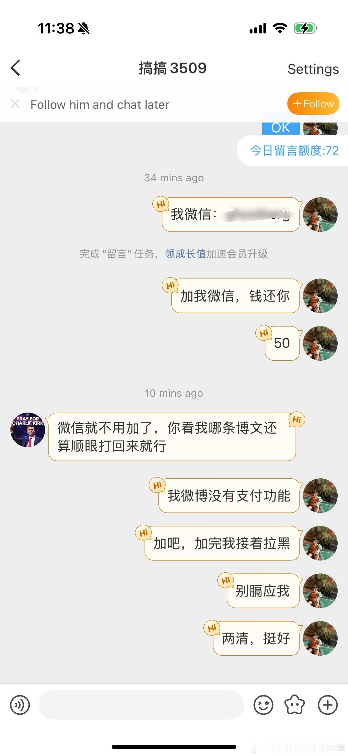 【黄金时代】望您早日加我微信，我还您50块钱。微博就是公益，打赏纯属自愿支持，不