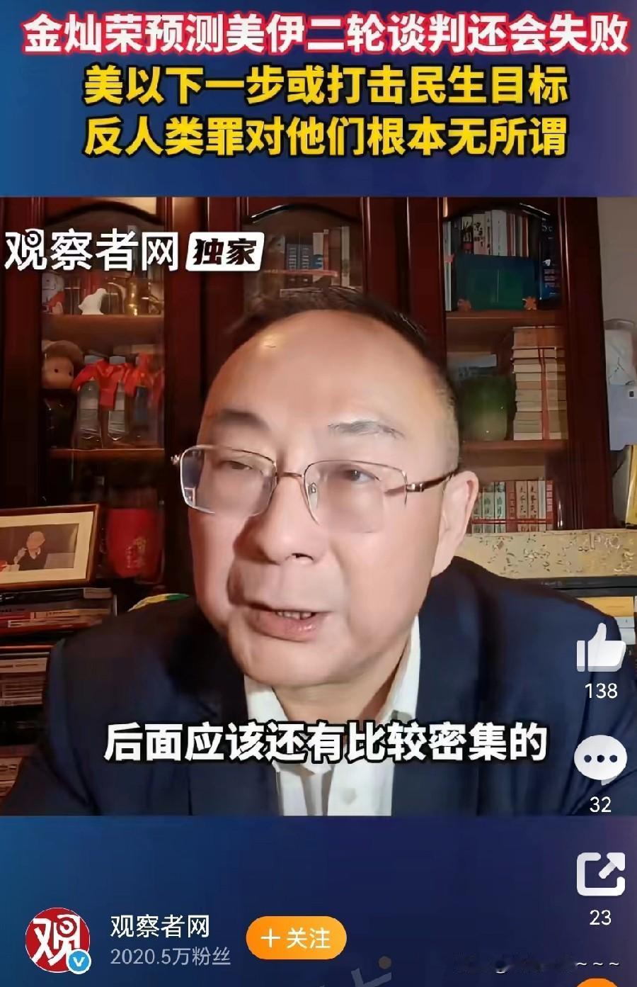 哇塞！
按照老金的意思，伊朗🇮🇷，难了？第1波打完伊朗的政治和军事目标，接下