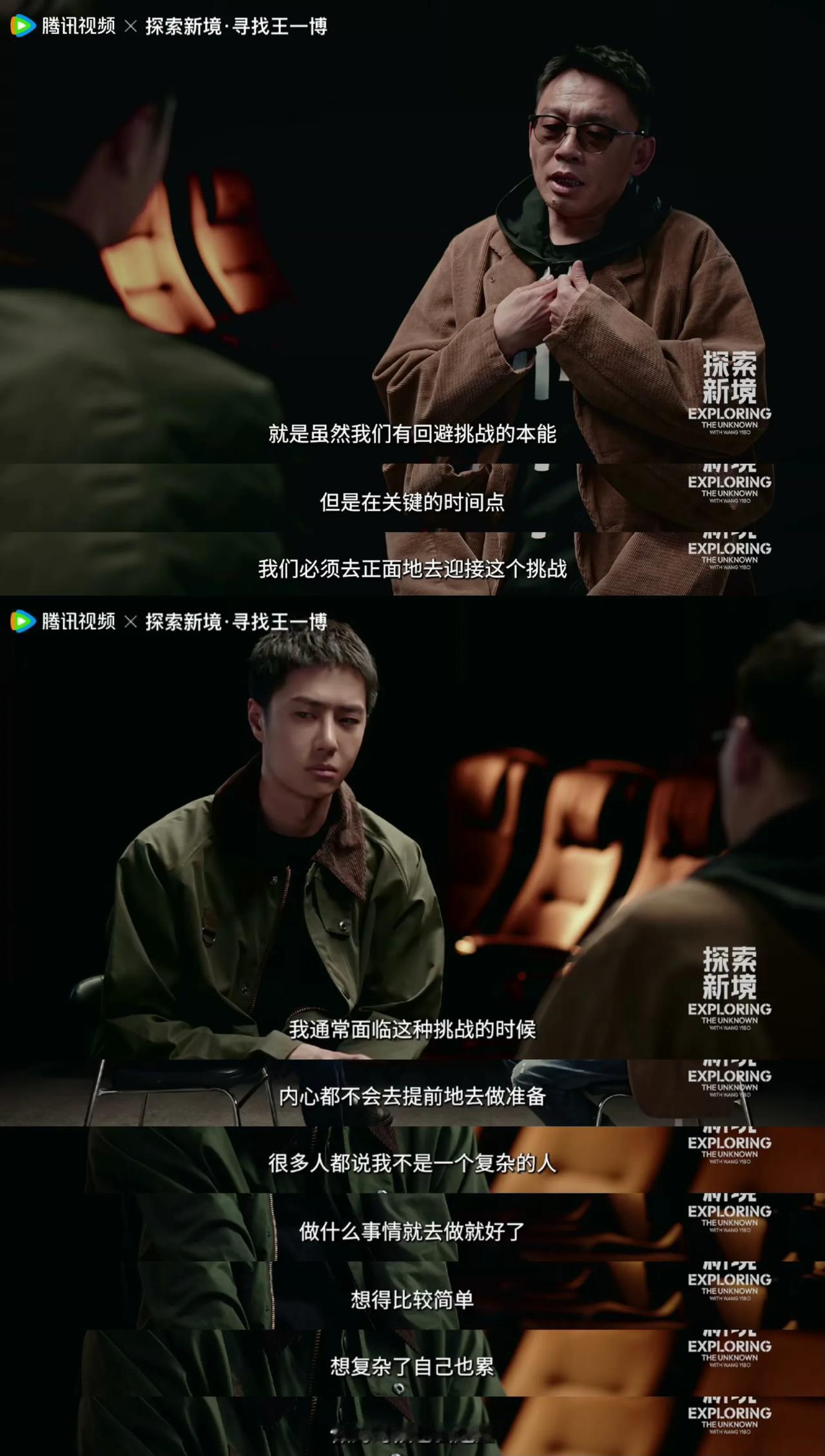 专注，完成，不放弃，心无杂念，这是王一博攀岩登顶的“秘诀”。
一个攀岩新人，只学