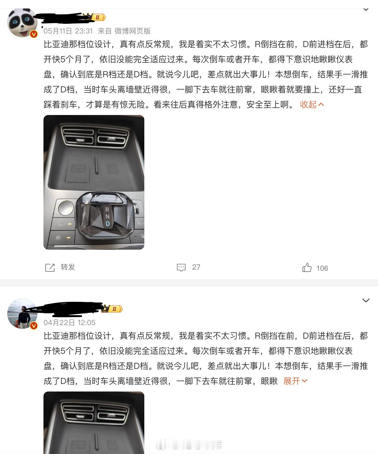 这什么玩意儿，比亚迪实惨[笑cry][笑cry]42how新能源汽车 ​​​