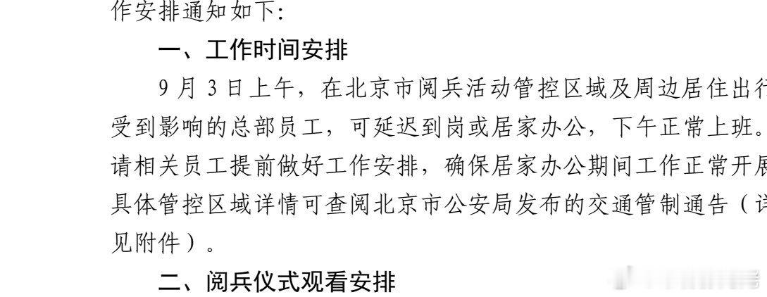 得意地笑！！不在总部还可以居家一天呢[许愿星][许愿星][许愿星] ​​​