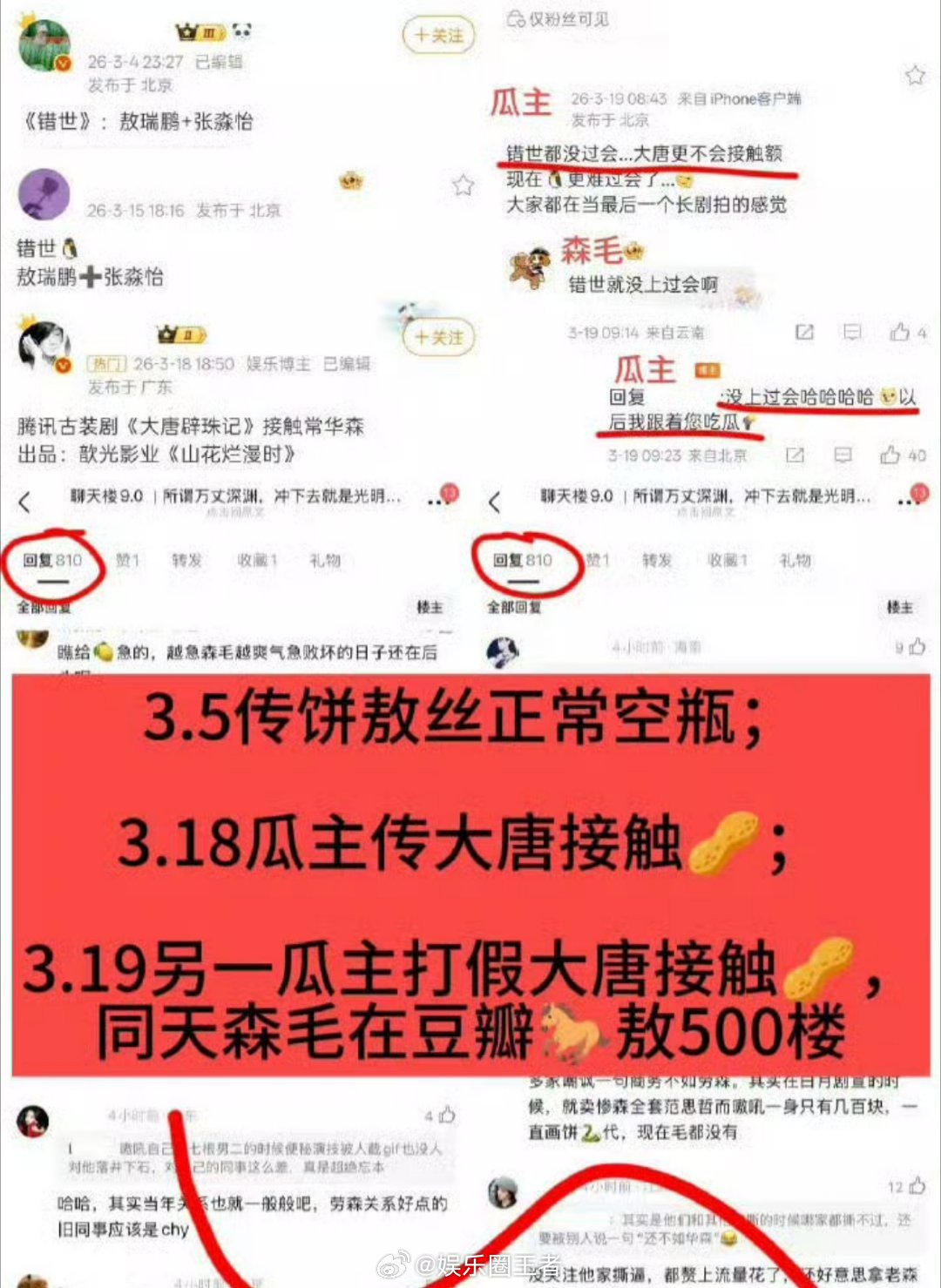 tg敖瑞鹏 真的是wwzz啊 