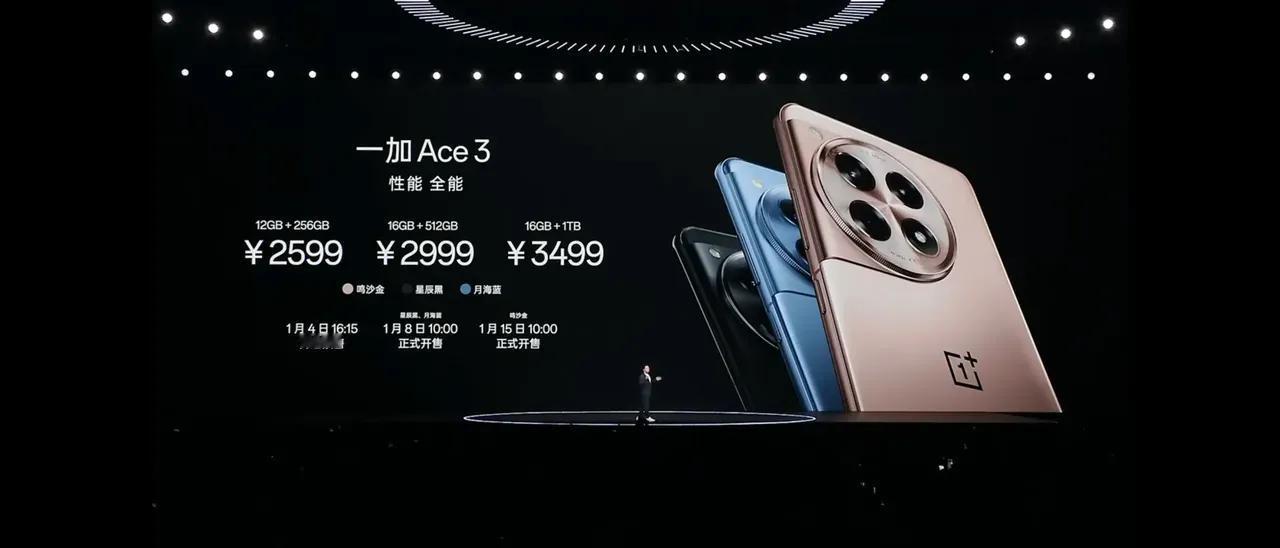 一加 Ace3手机正式发布了
激动人心的时刻
直接说价格，
￥2599元
12G