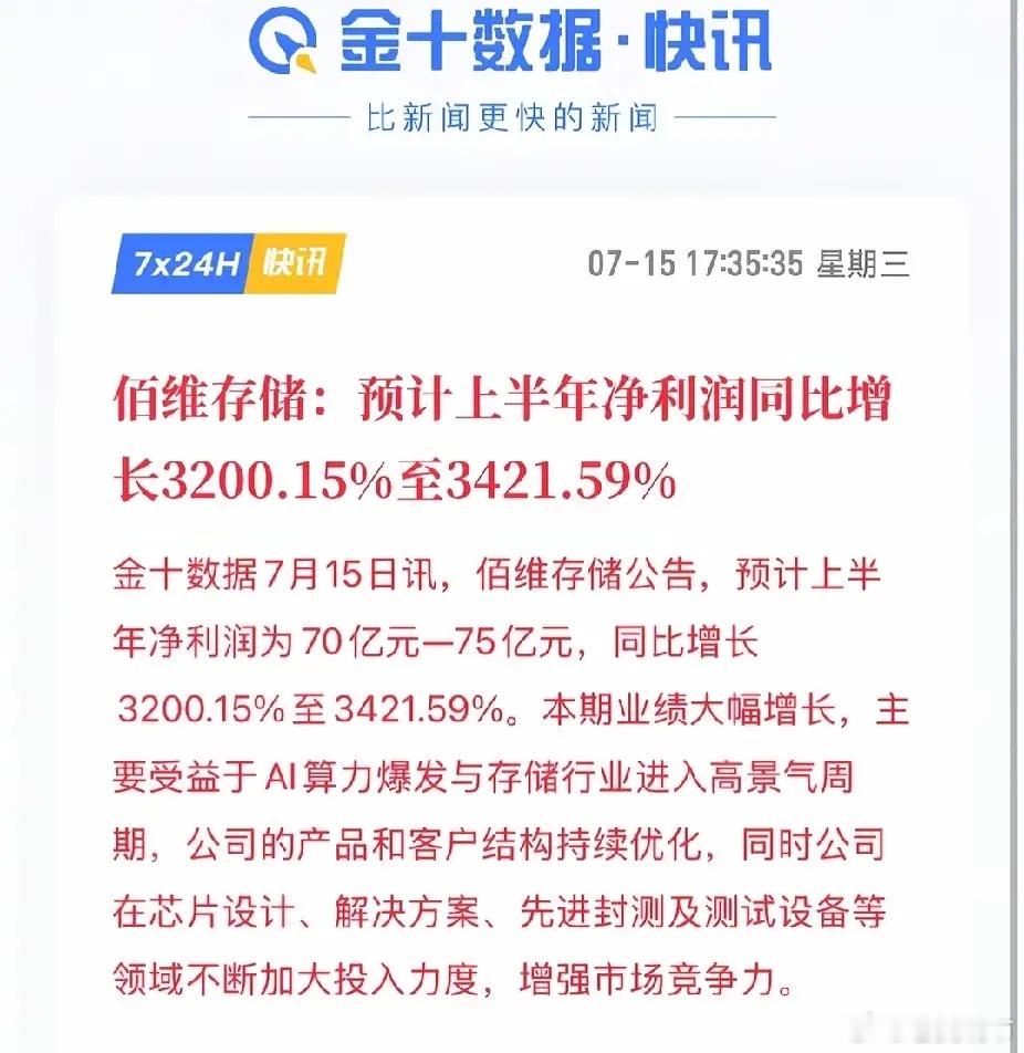 佰维存储今天存储有的直接跌停了，明天主力，拉一个涨停，给人错觉，追进去又开始调整