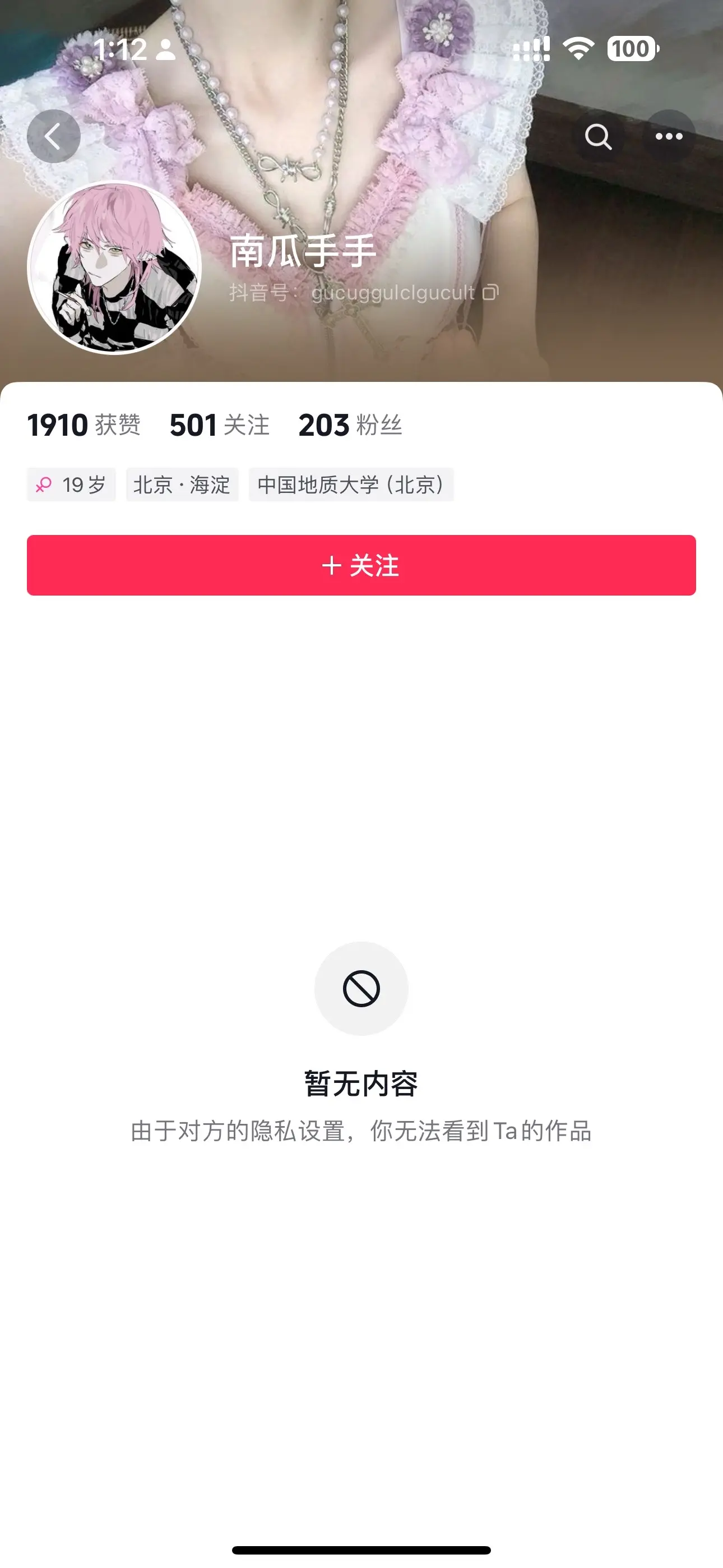 小偷 你总是不劳而获