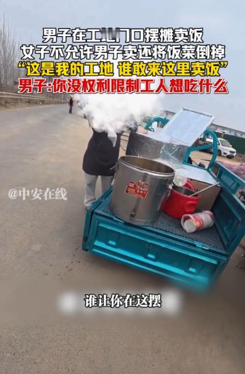 “这大姐太狂了！”山东济南，一小伙子到某工地门口摆摊卖便宜盒饭，收到不少工人的追