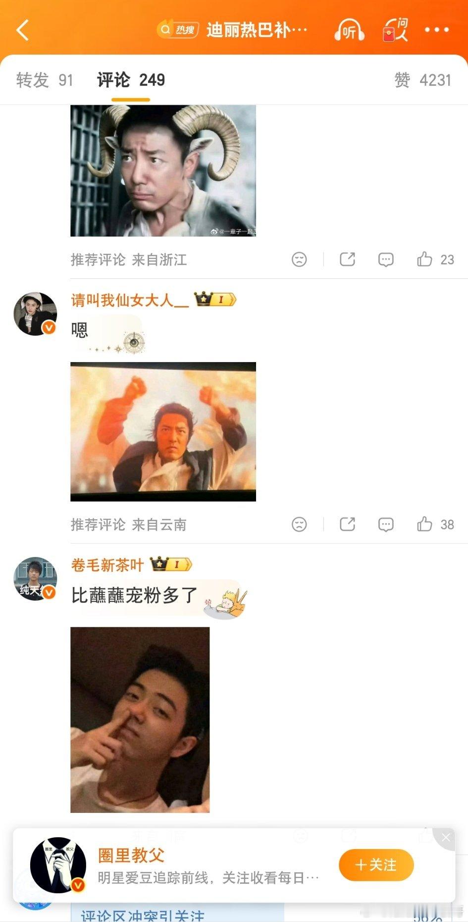 肖战粉丝和成毅粉丝已经攻占了每个热门贴的评论区了 两家怎么开始魔法对轰了？ 