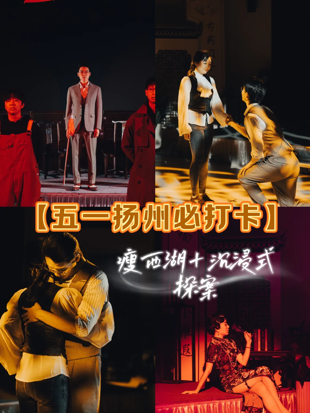 ✨五一来扬州玩，不只有瘦西湖的美景！