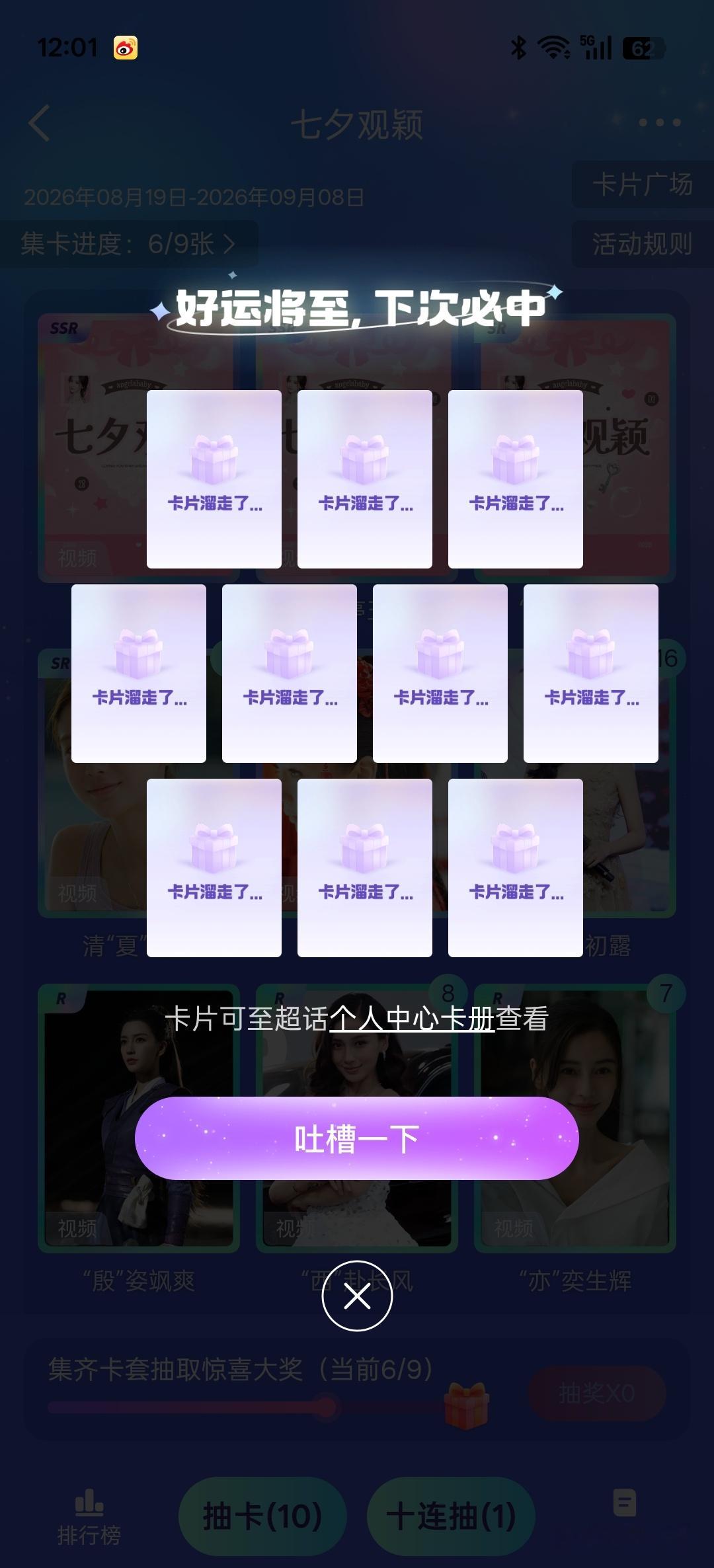 这个卡没了吗？量怎么这么少 