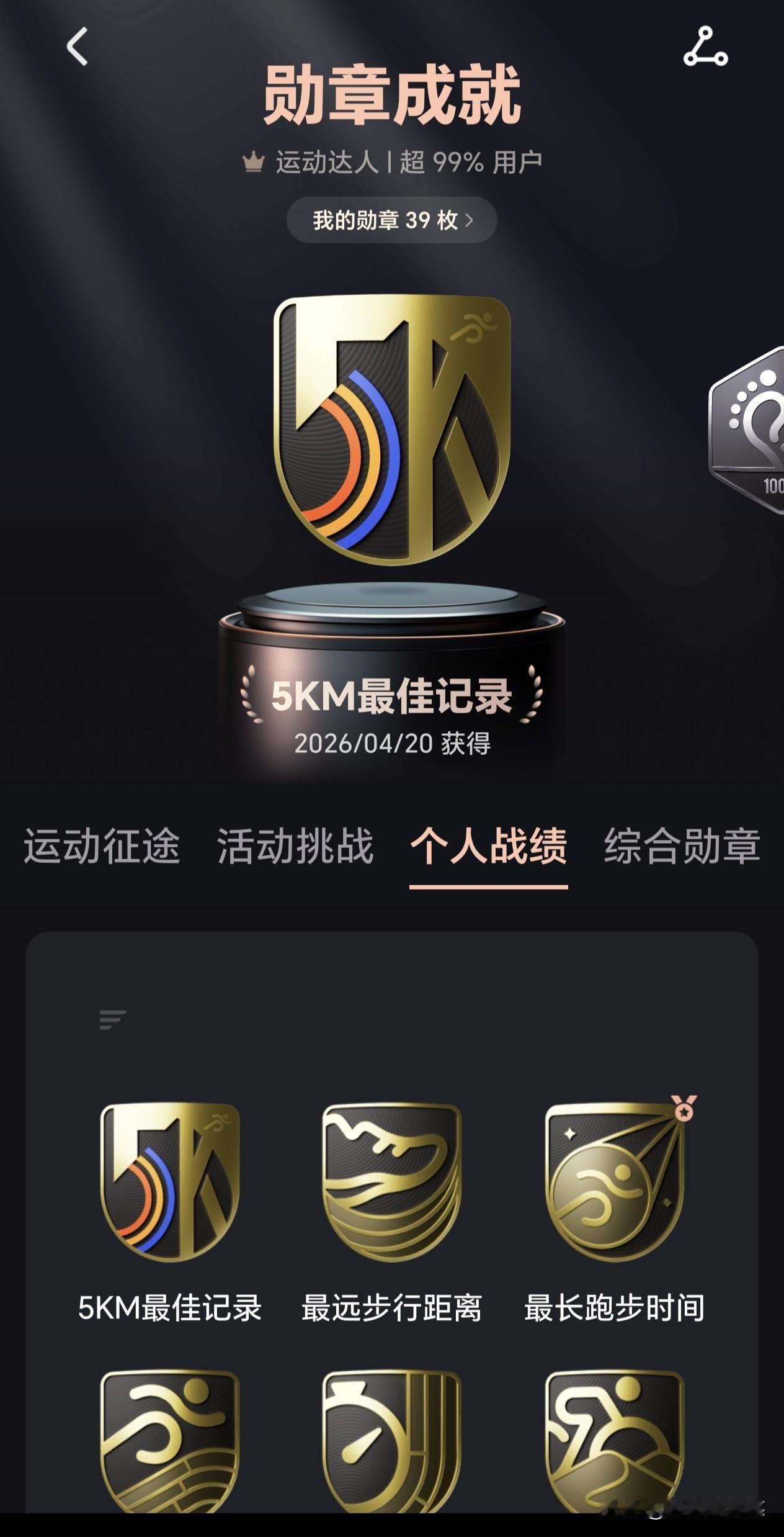 今天脱水1600，掉血了，两小时就105了，热，出汗，赶紧叫护士调机温到36.5