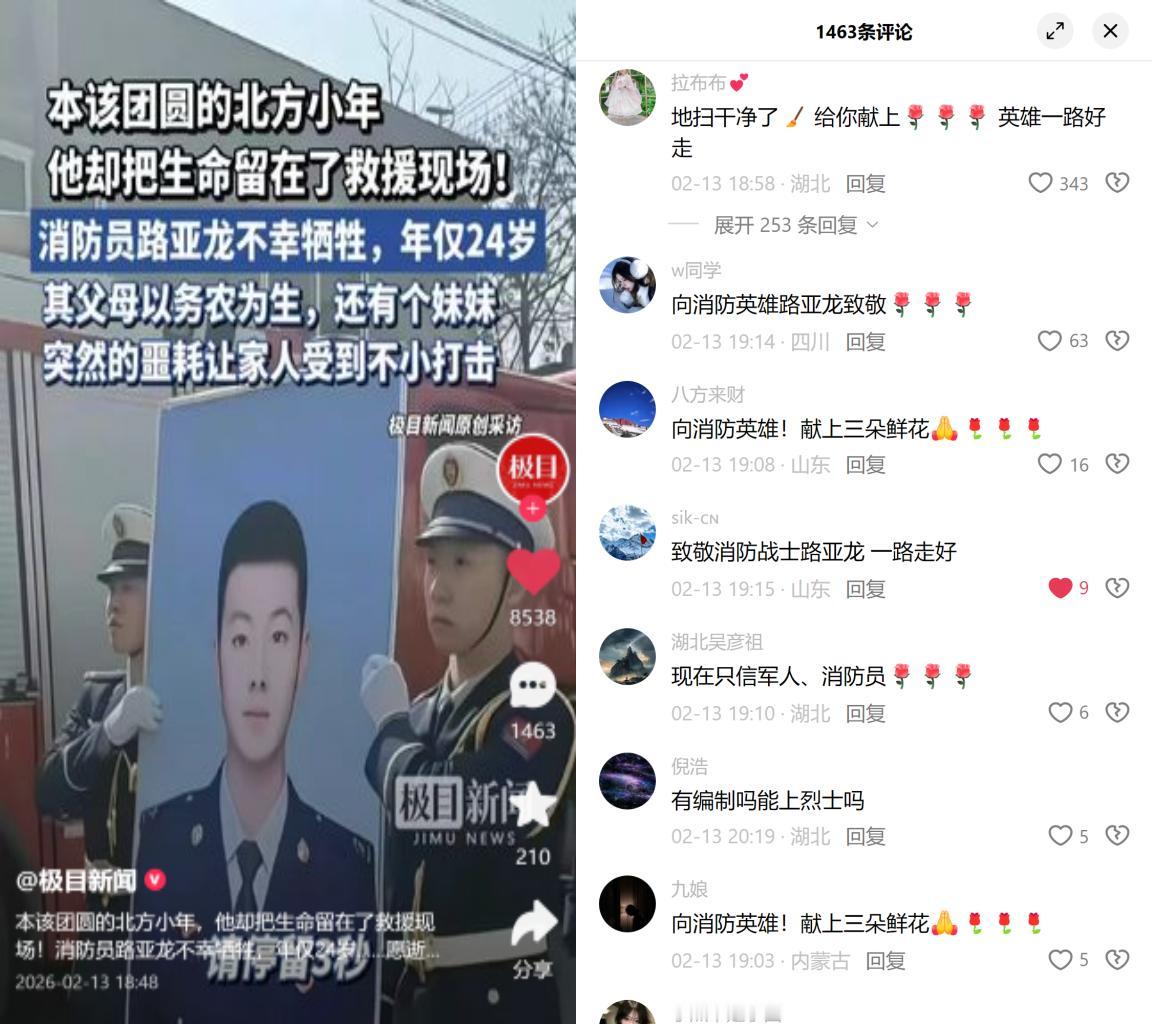 小年团圆夜，24岁消防员牺牲

济南长清的路亚龙，北方小年在高速救援时，被过