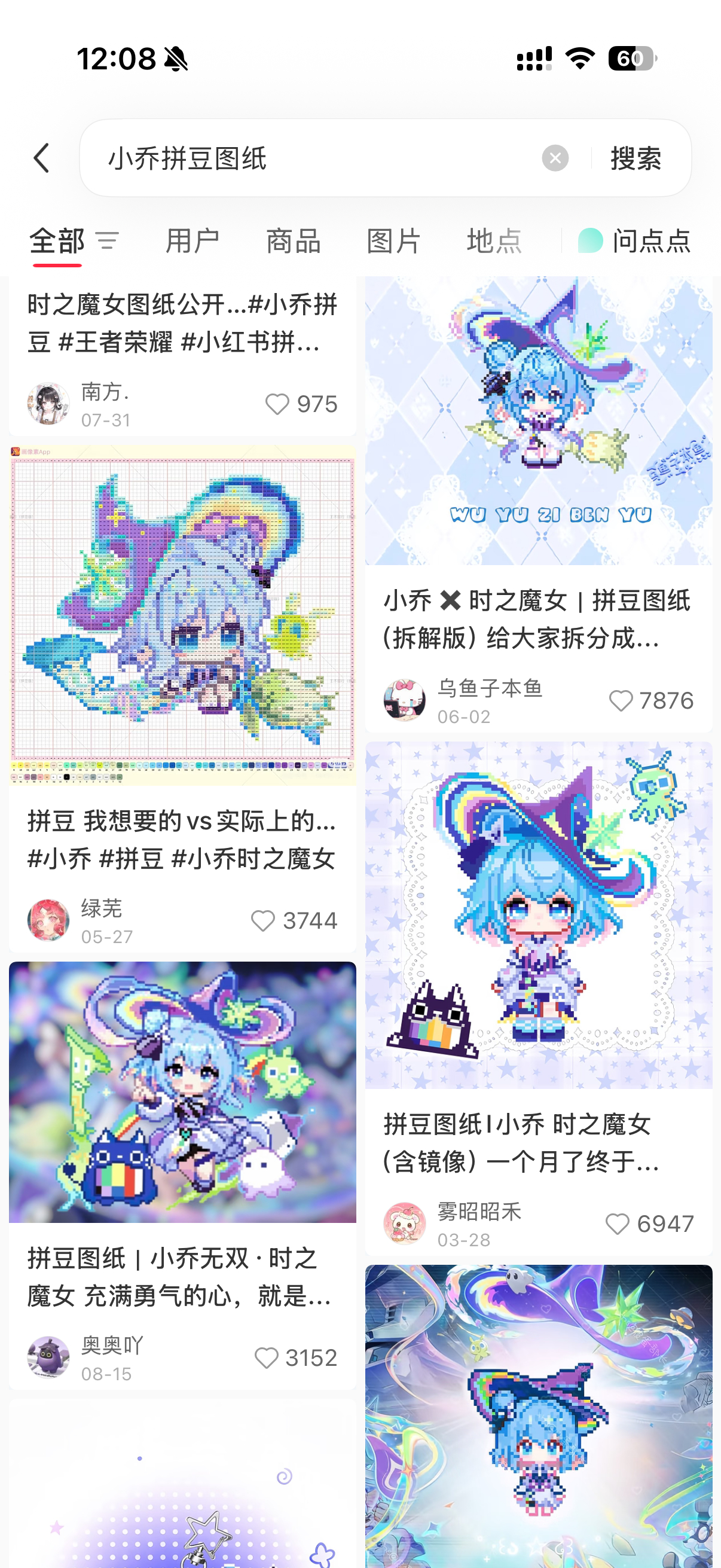 周末拼这个[打call][打call] ​​​